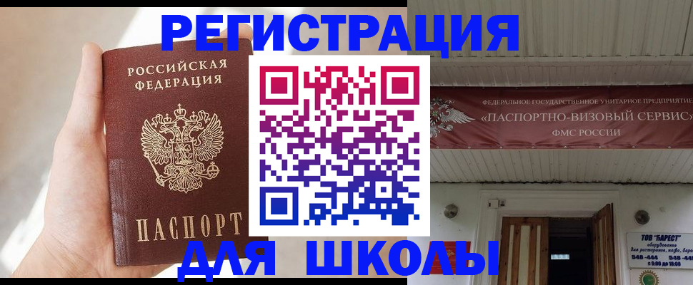 временная регистрация собственник в Вяземском